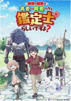 龙脊纪元动漫海报