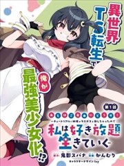 千面画师漫画改编海报